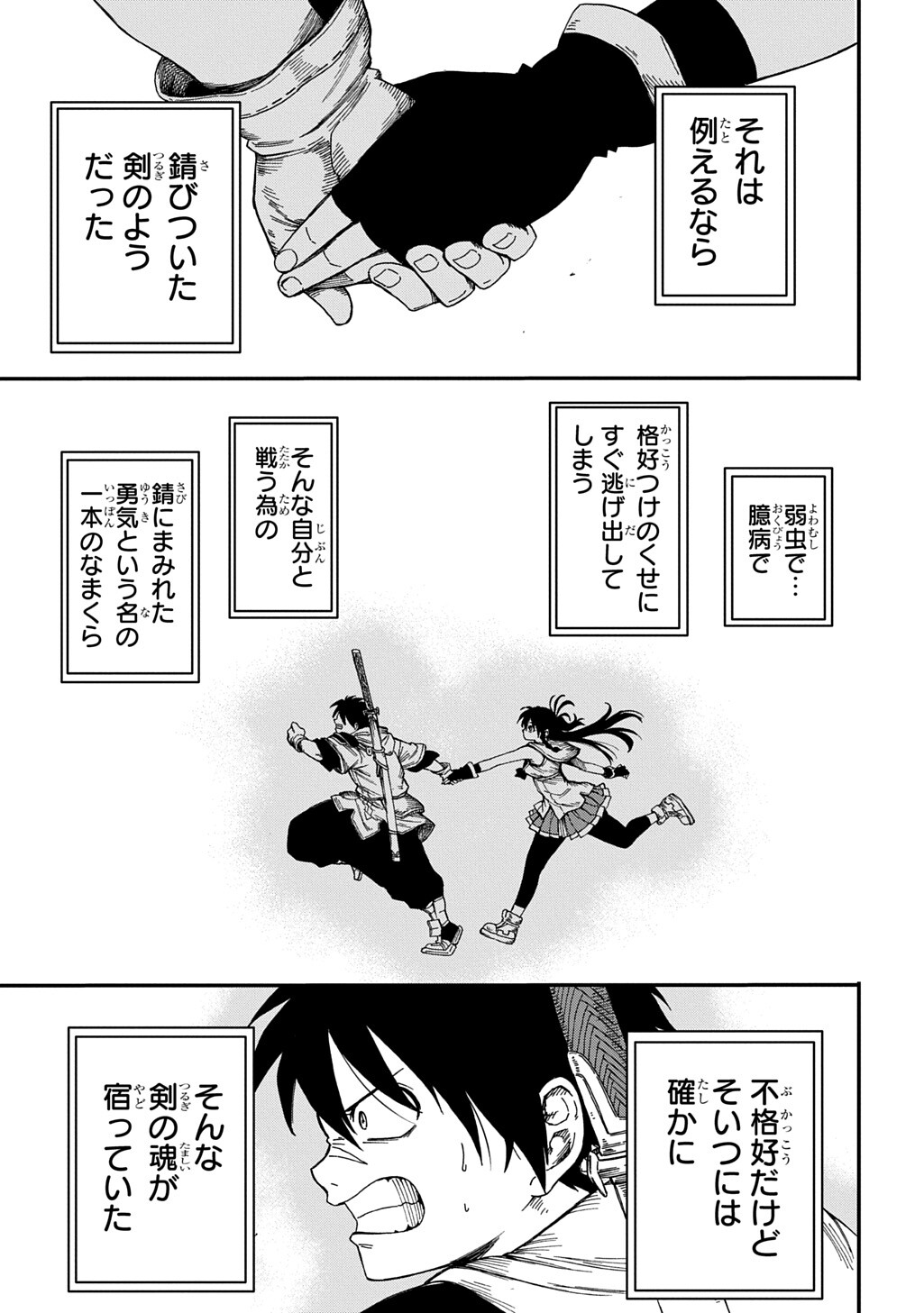 Okuriya Vanargand - Chapter 12 - Page 1