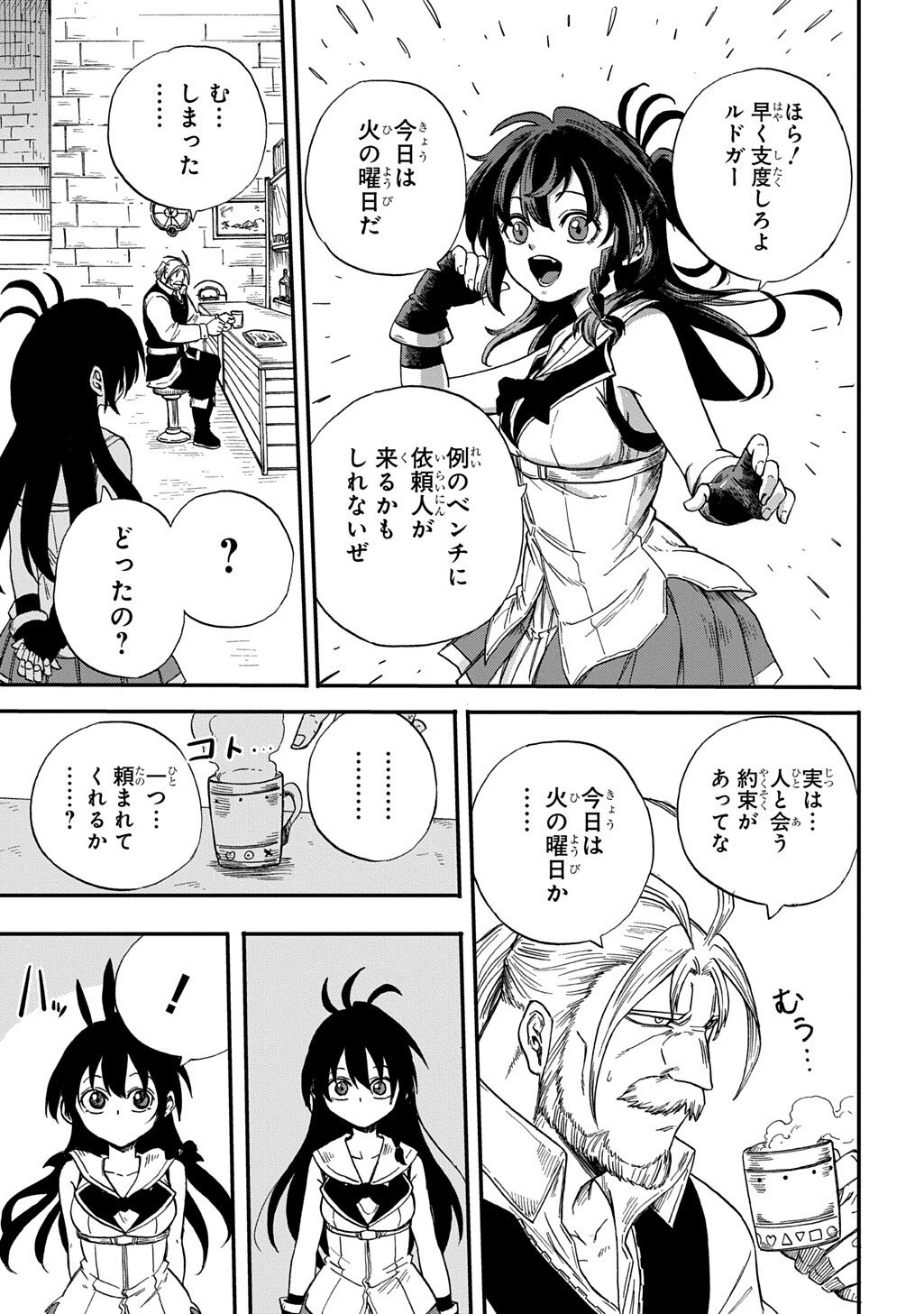 Okuriya Vanargand - Chapter 12 - Page 11