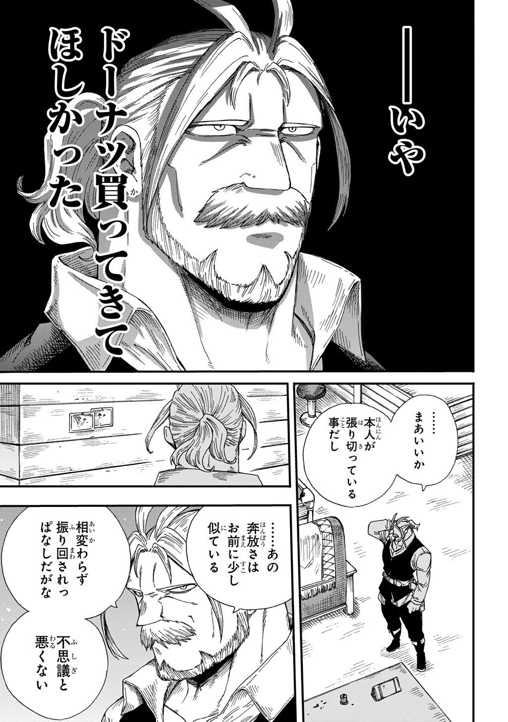 Okuriya Vanargand - Chapter 12 - Page 13