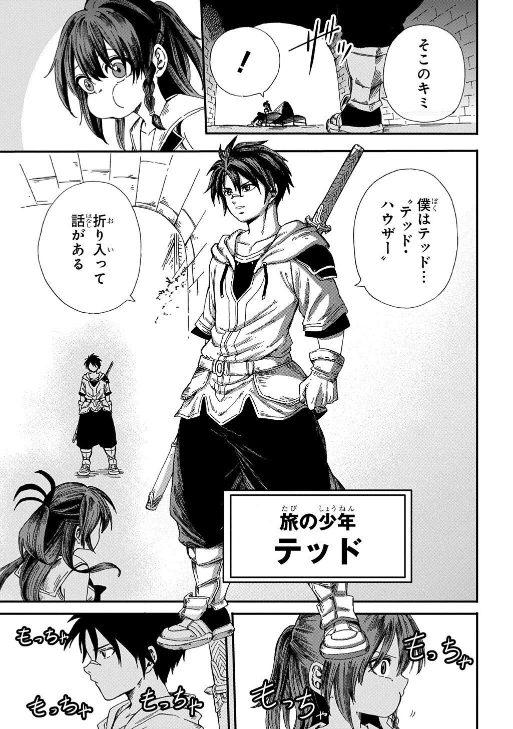Okuriya Vanargand - Chapter 12 - Page 15