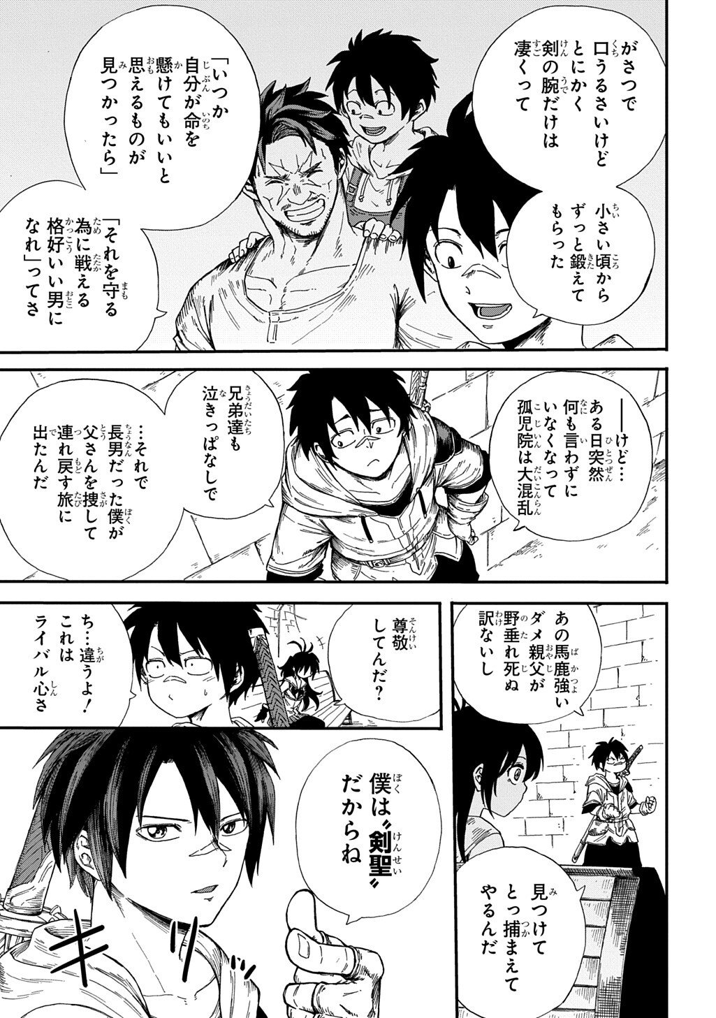 Okuriya Vanargand - Chapter 12 - Page 19
