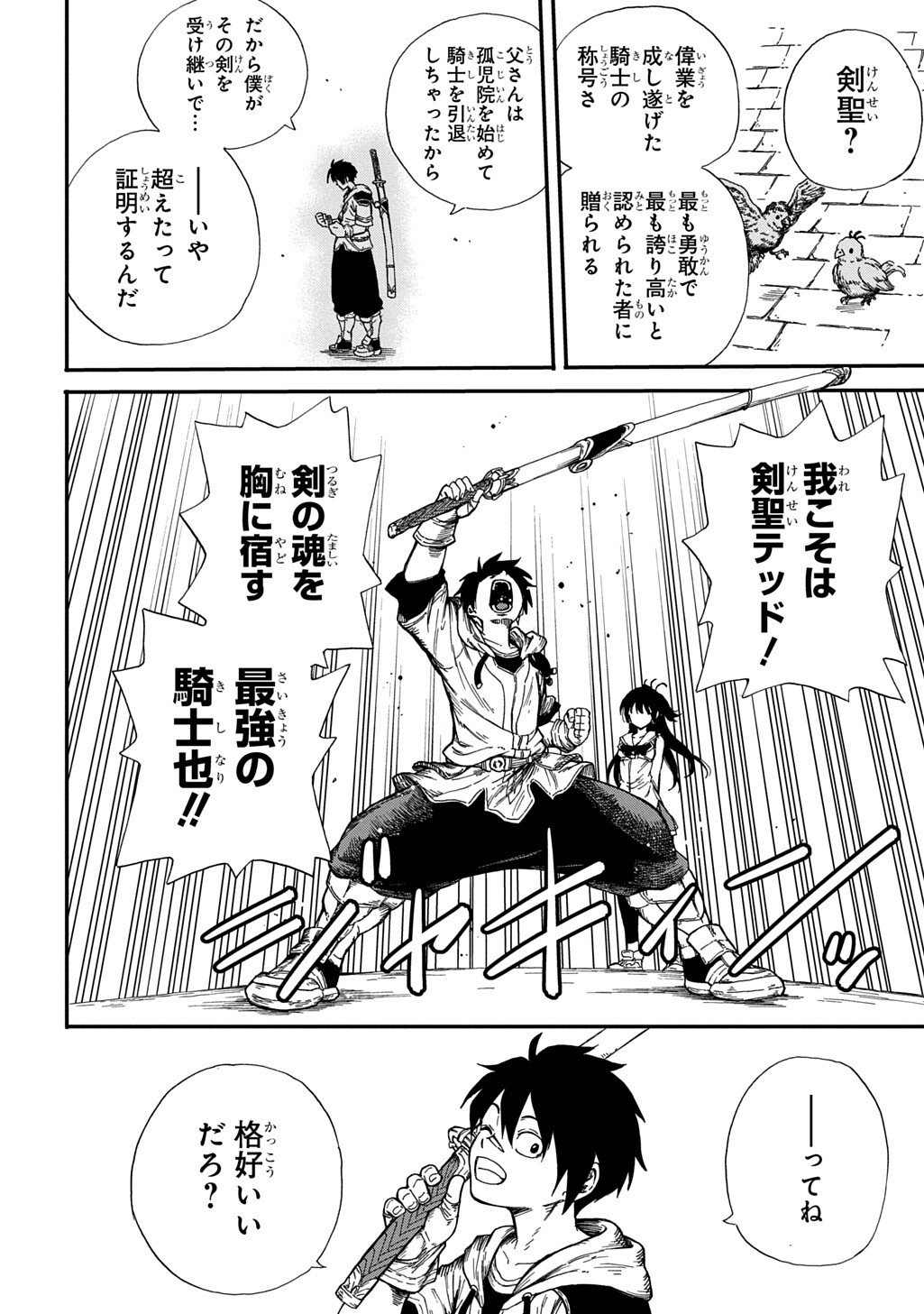Okuriya Vanargand - Chapter 12 - Page 20