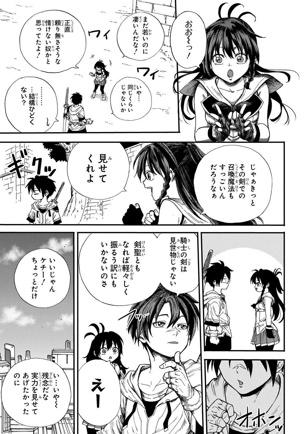 Okuriya Vanargand - Chapter 12 - Page 21