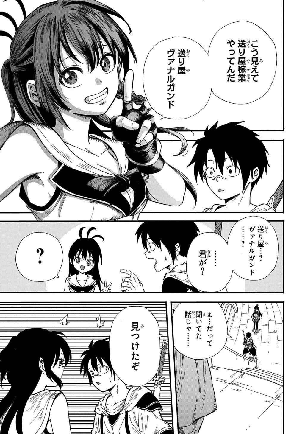 Okuriya Vanargand - Chapter 12 - Page 27