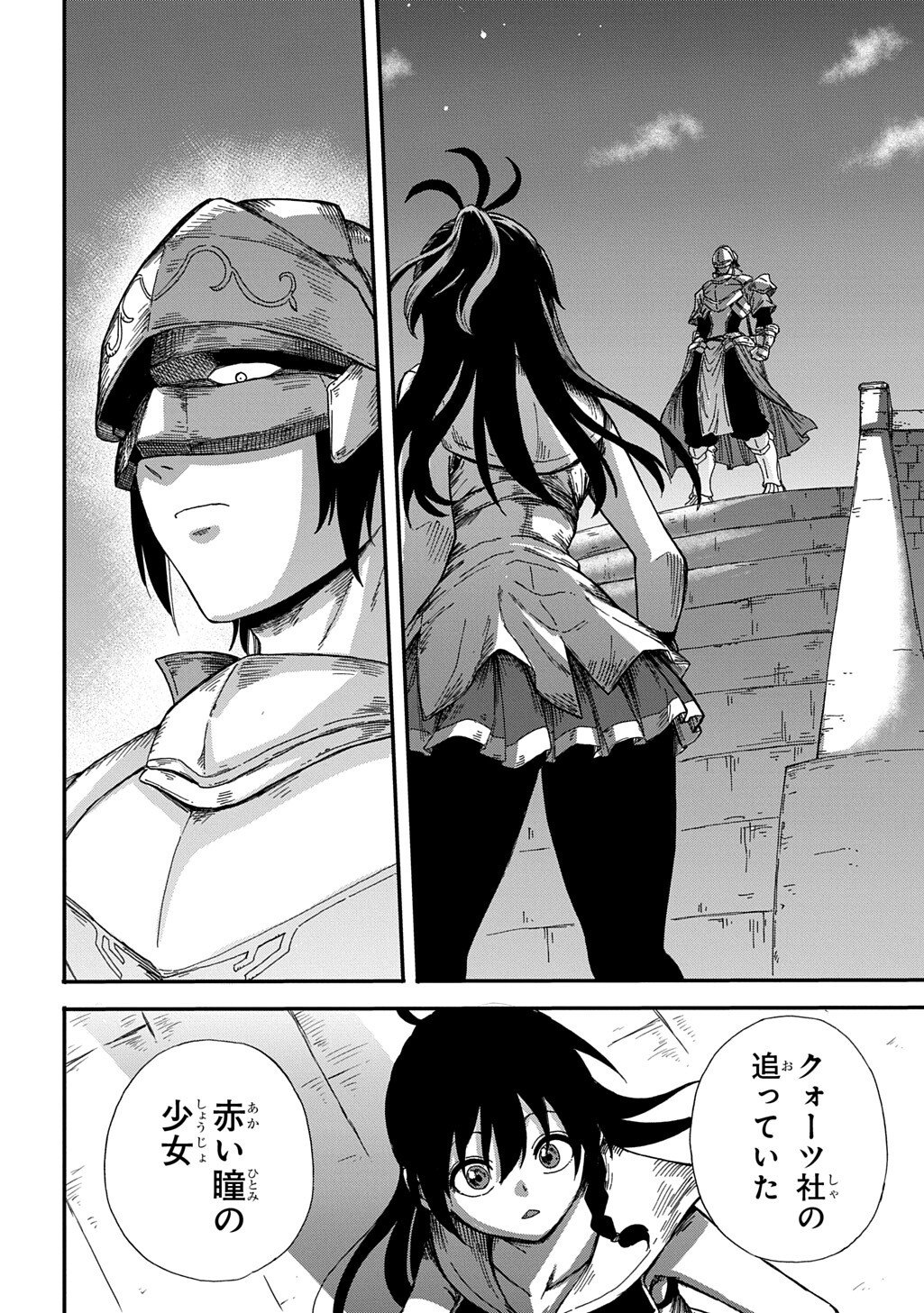 Okuriya Vanargand - Chapter 12 - Page 28