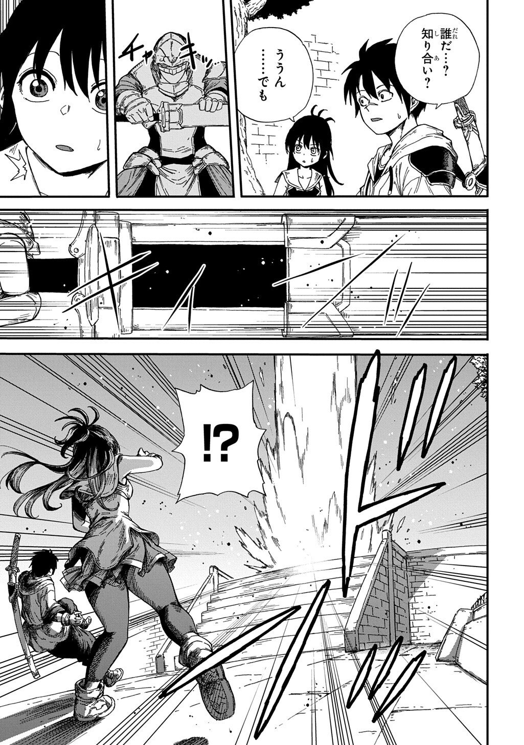 Okuriya Vanargand - Chapter 12 - Page 29