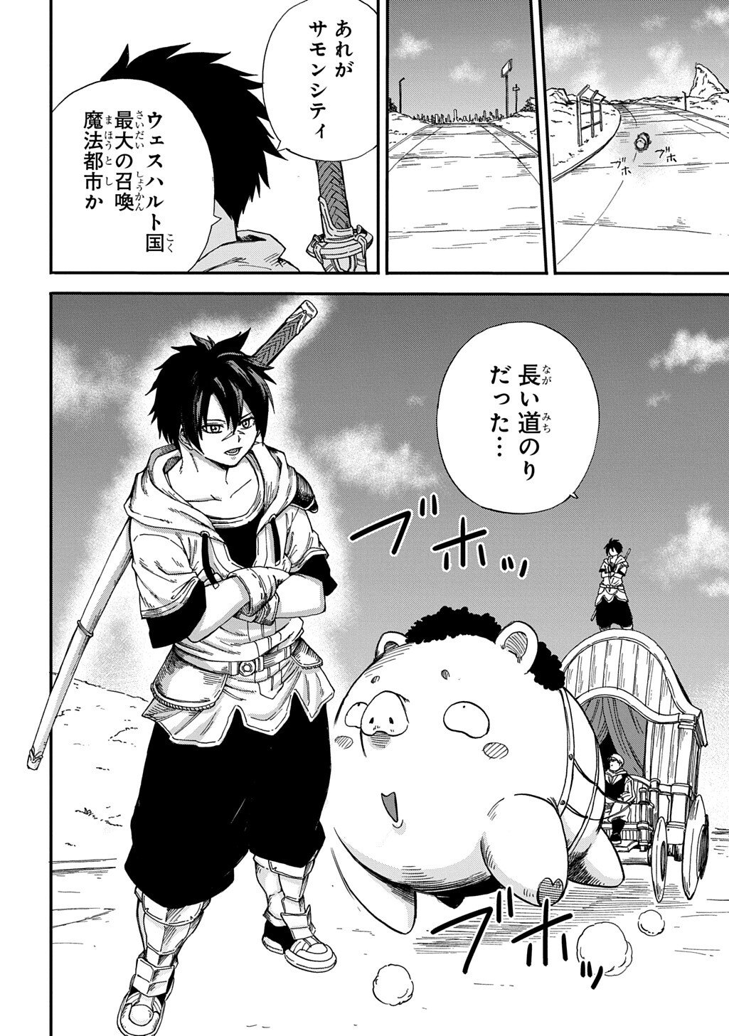 Okuriya Vanargand - Chapter 12 - Page 4
