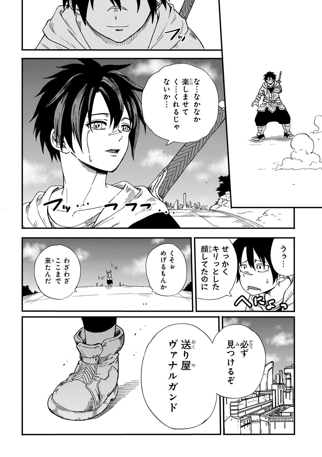 Okuriya Vanargand - Chapter 12 - Page 6