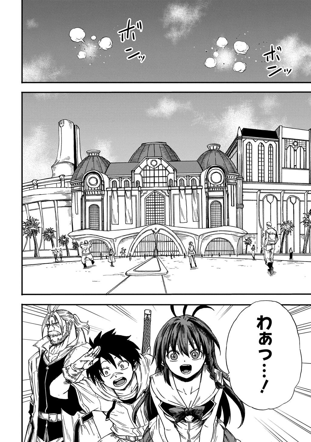 Okuriya Vanargand - Chapter 14 - Page 10