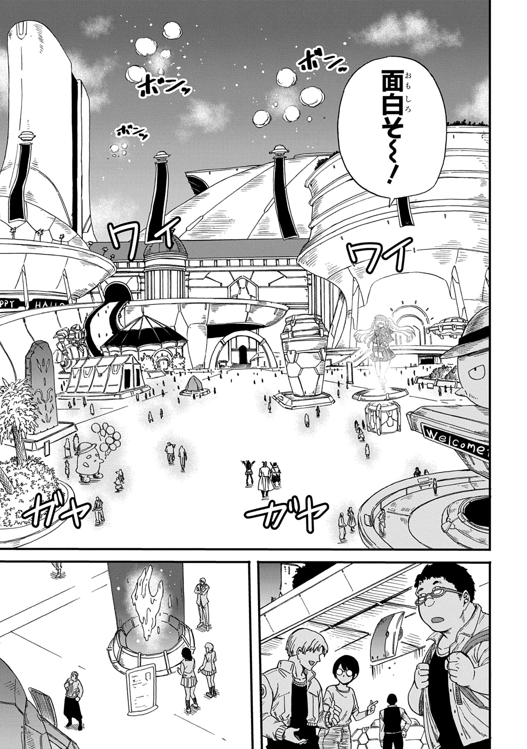 Okuriya Vanargand - Chapter 14 - Page 11