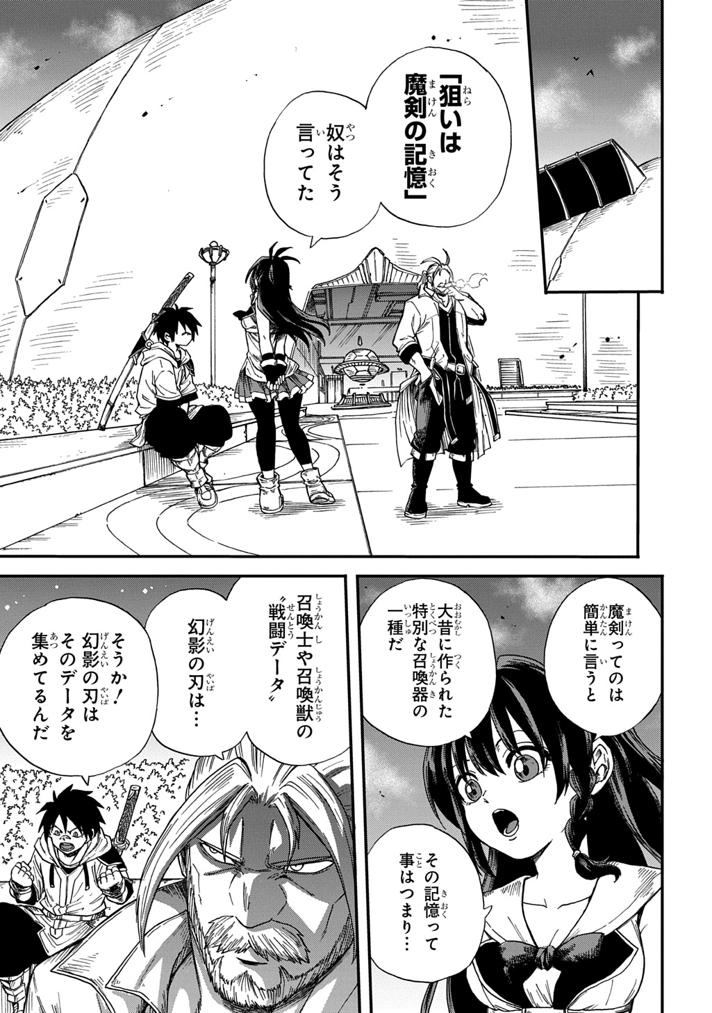 Okuriya Vanargand - Chapter 14 - Page 13