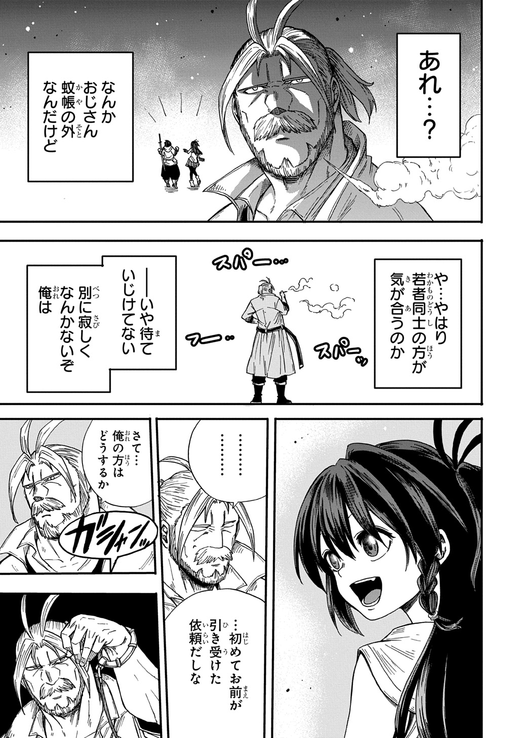 Okuriya Vanargand - Chapter 14 - Page 15