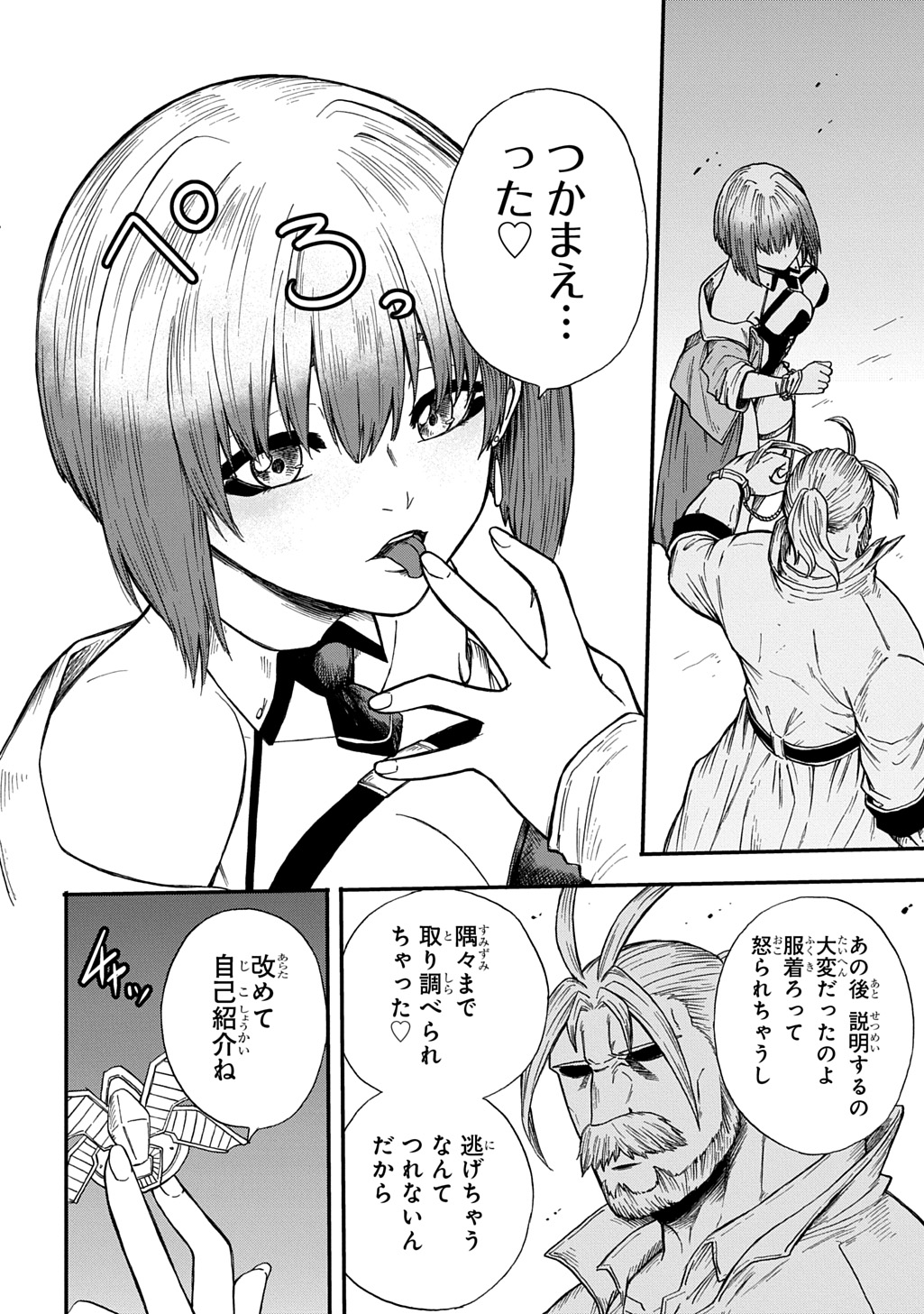 Okuriya Vanargand - Chapter 14 - Page 16