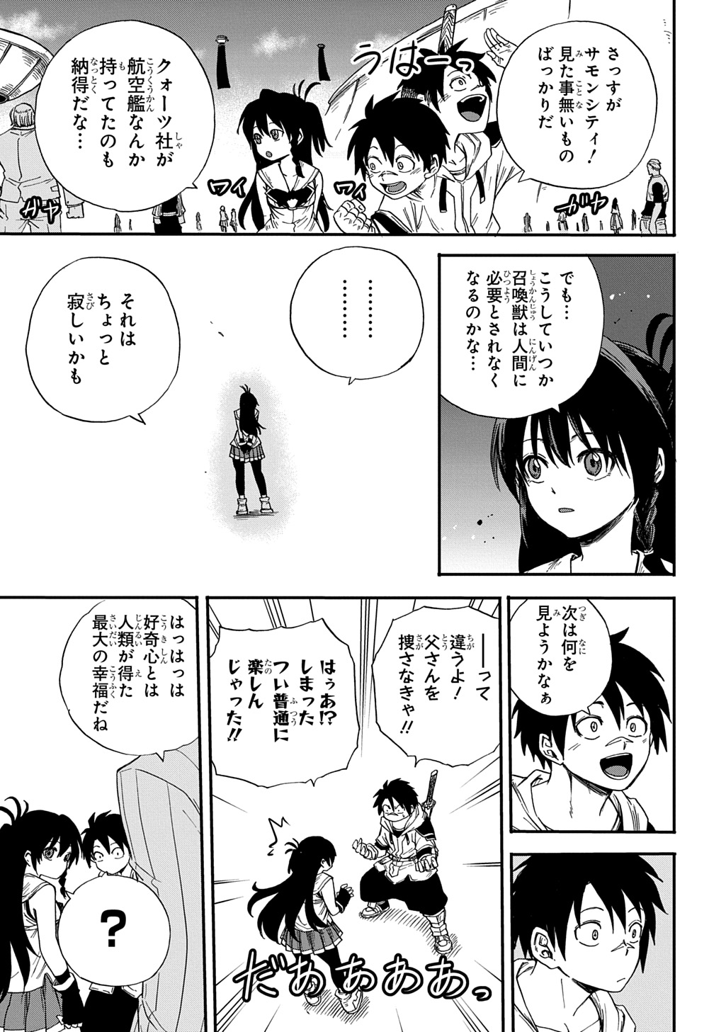 Okuriya Vanargand - Chapter 14 - Page 19