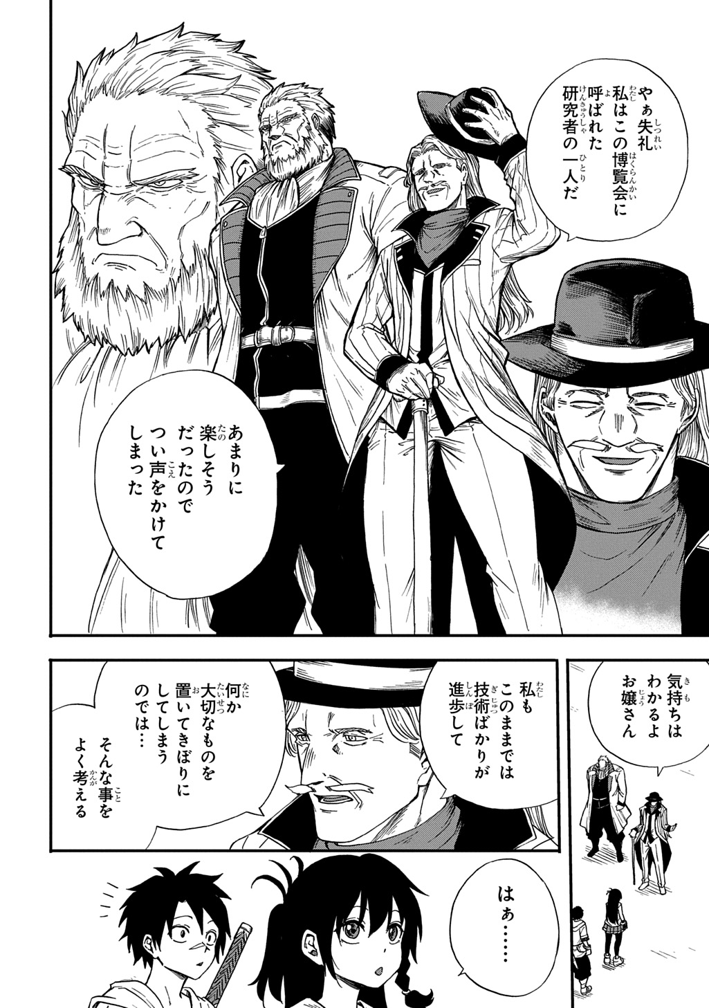 Okuriya Vanargand - Chapter 14 - Page 20