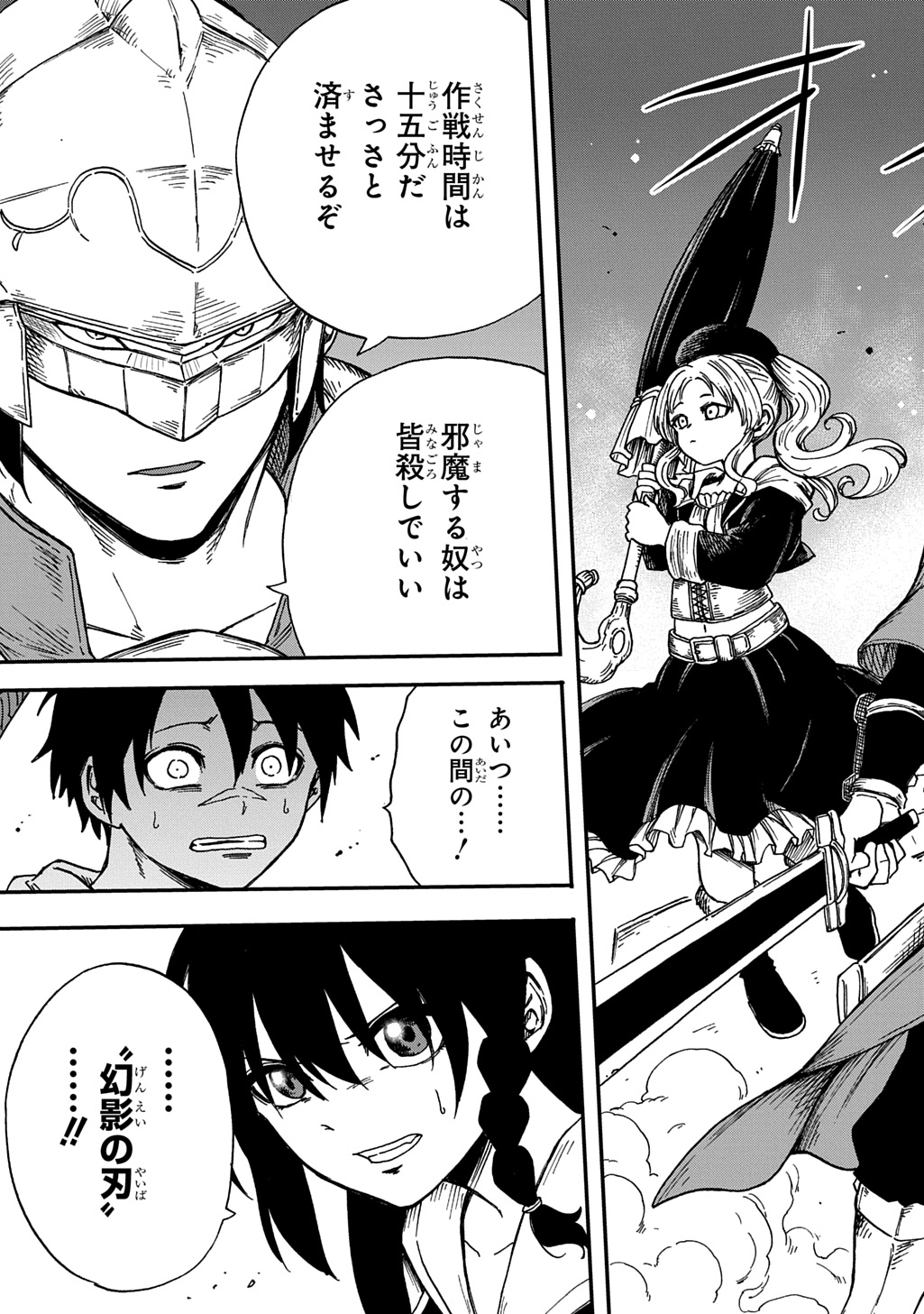 Okuriya Vanargand - Chapter 14 - Page 31