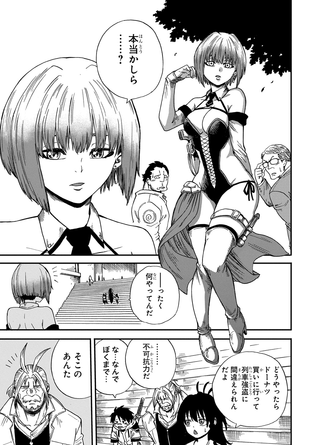 Okuriya Vanargand - Chapter 14 - Page 7