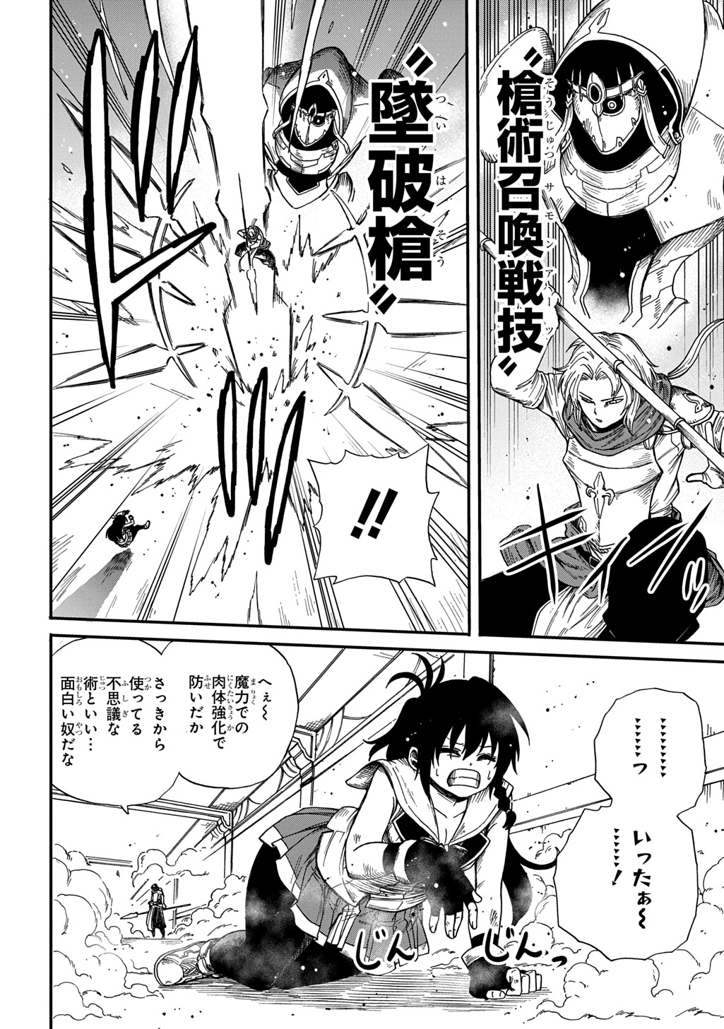 Okuriya Vanargand - Chapter 15 - Page 10