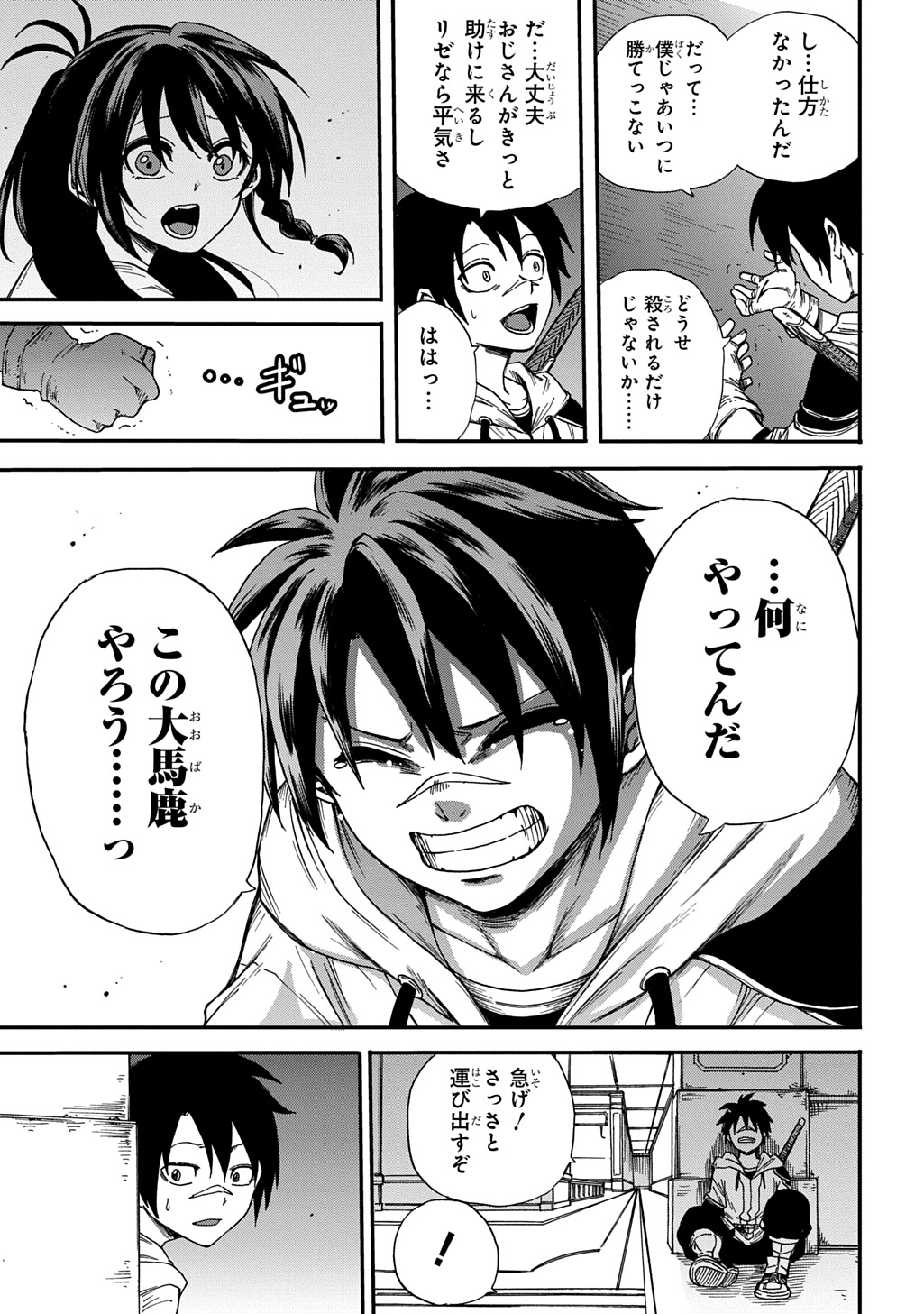 Okuriya Vanargand - Chapter 15 - Page 13