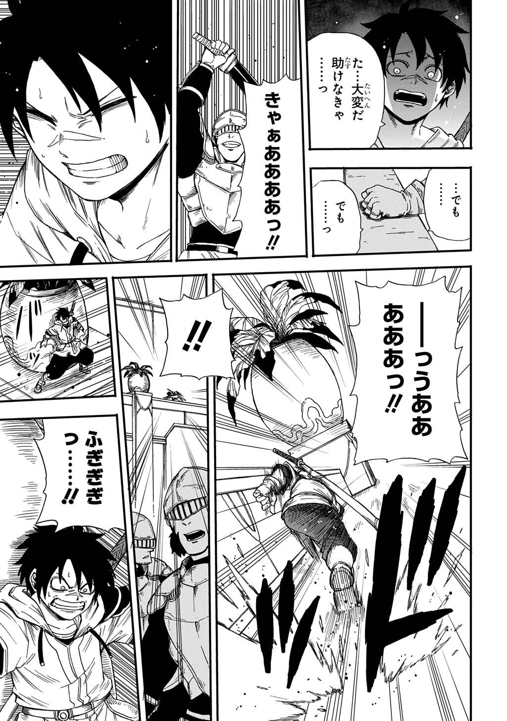 Okuriya Vanargand - Chapter 15 - Page 15