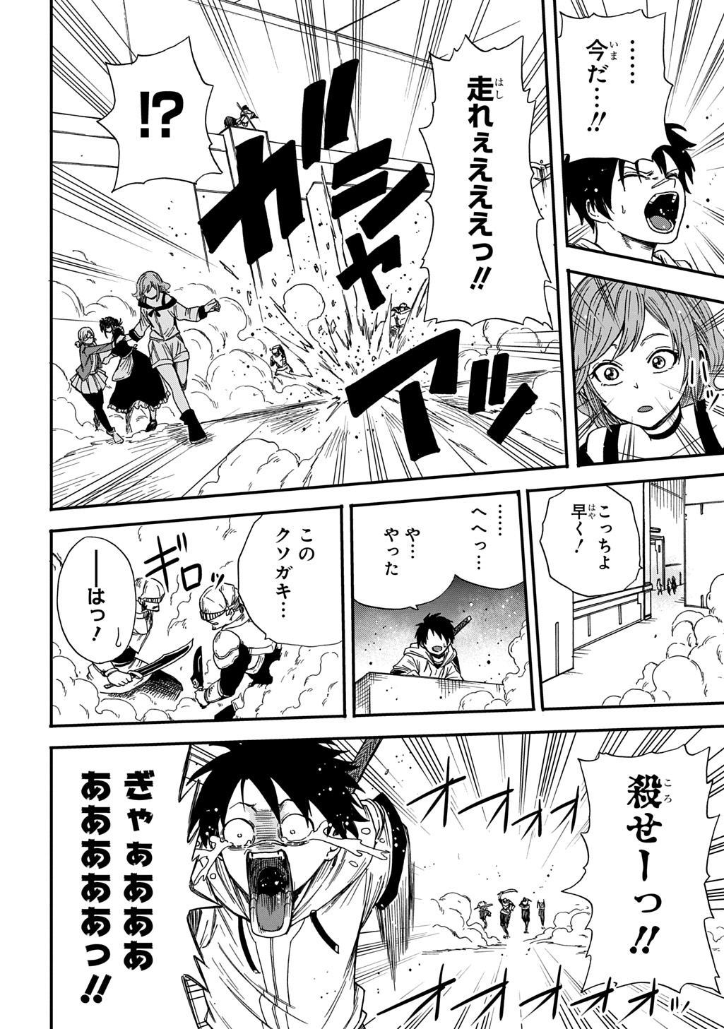 Okuriya Vanargand - Chapter 15 - Page 16