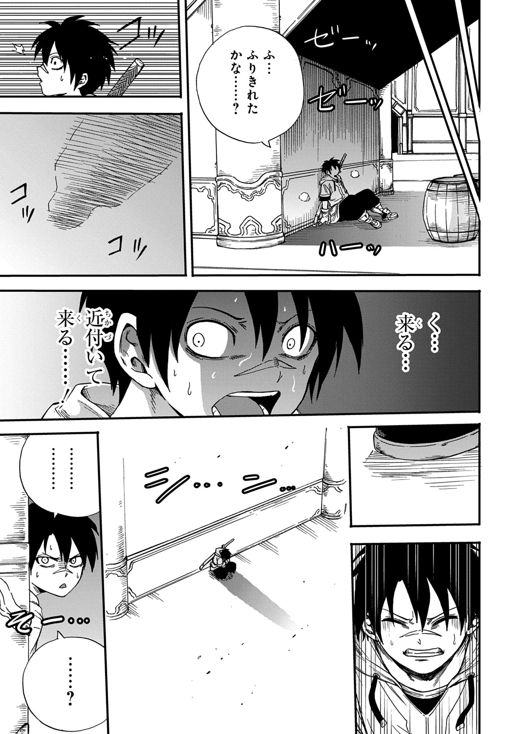 Okuriya Vanargand - Chapter 15 - Page 17