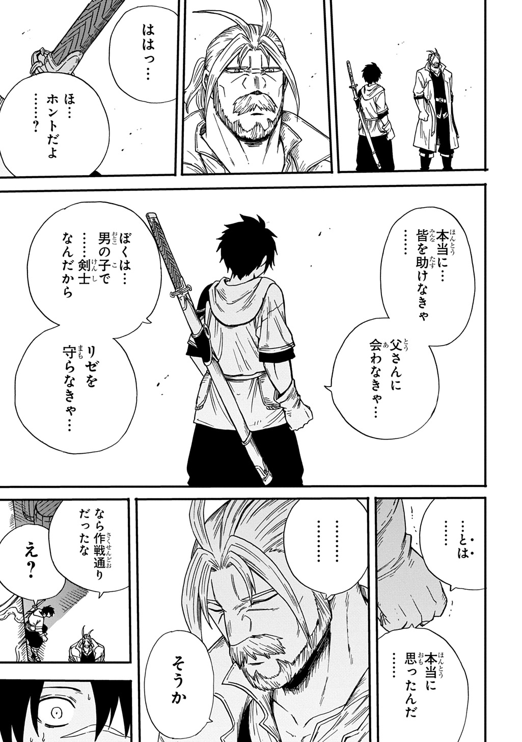 Okuriya Vanargand - Chapter 15 - Page 19