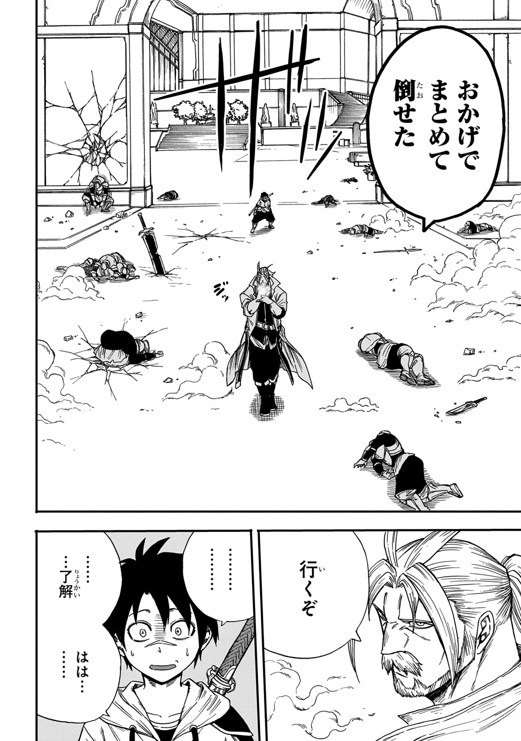 Okuriya Vanargand - Chapter 15 - Page 20