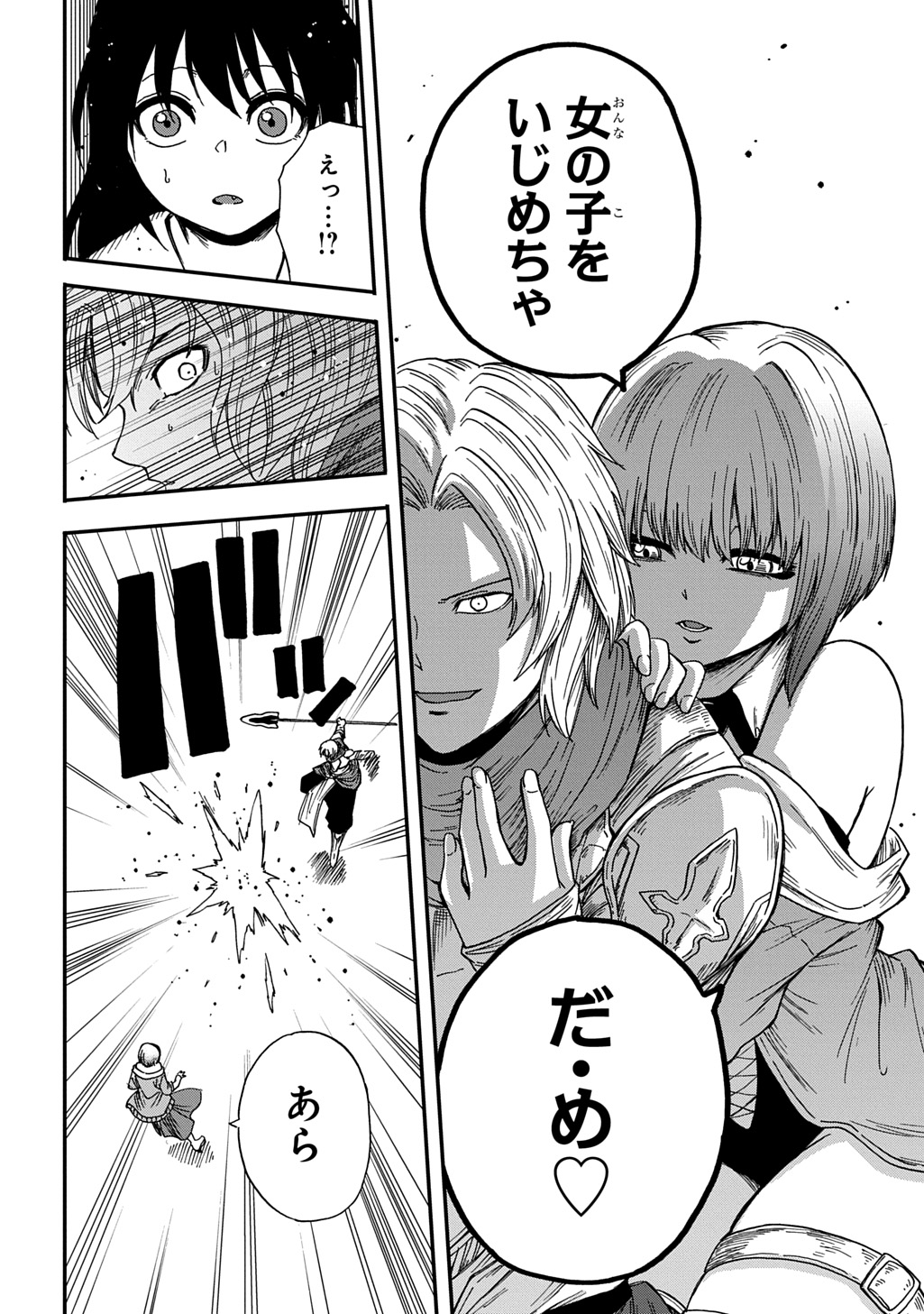 Okuriya Vanargand - Chapter 15 - Page 22