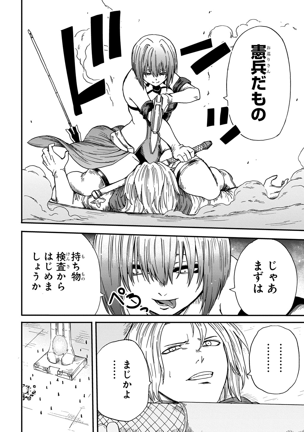 Okuriya Vanargand - Chapter 15 - Page 26