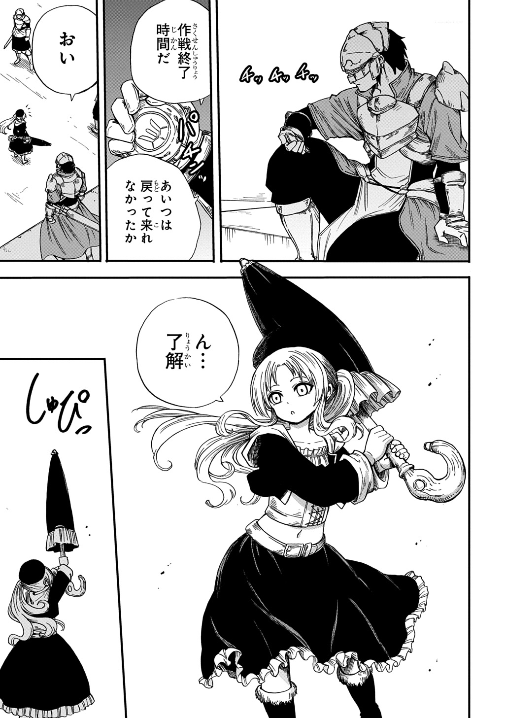 Okuriya Vanargand - Chapter 15 - Page 27