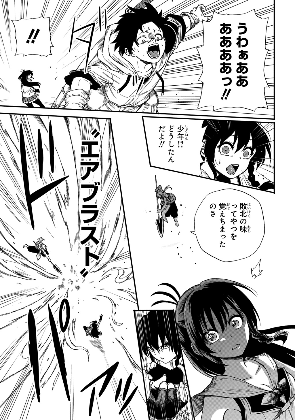 Okuriya Vanargand - Chapter 15 - Page 3