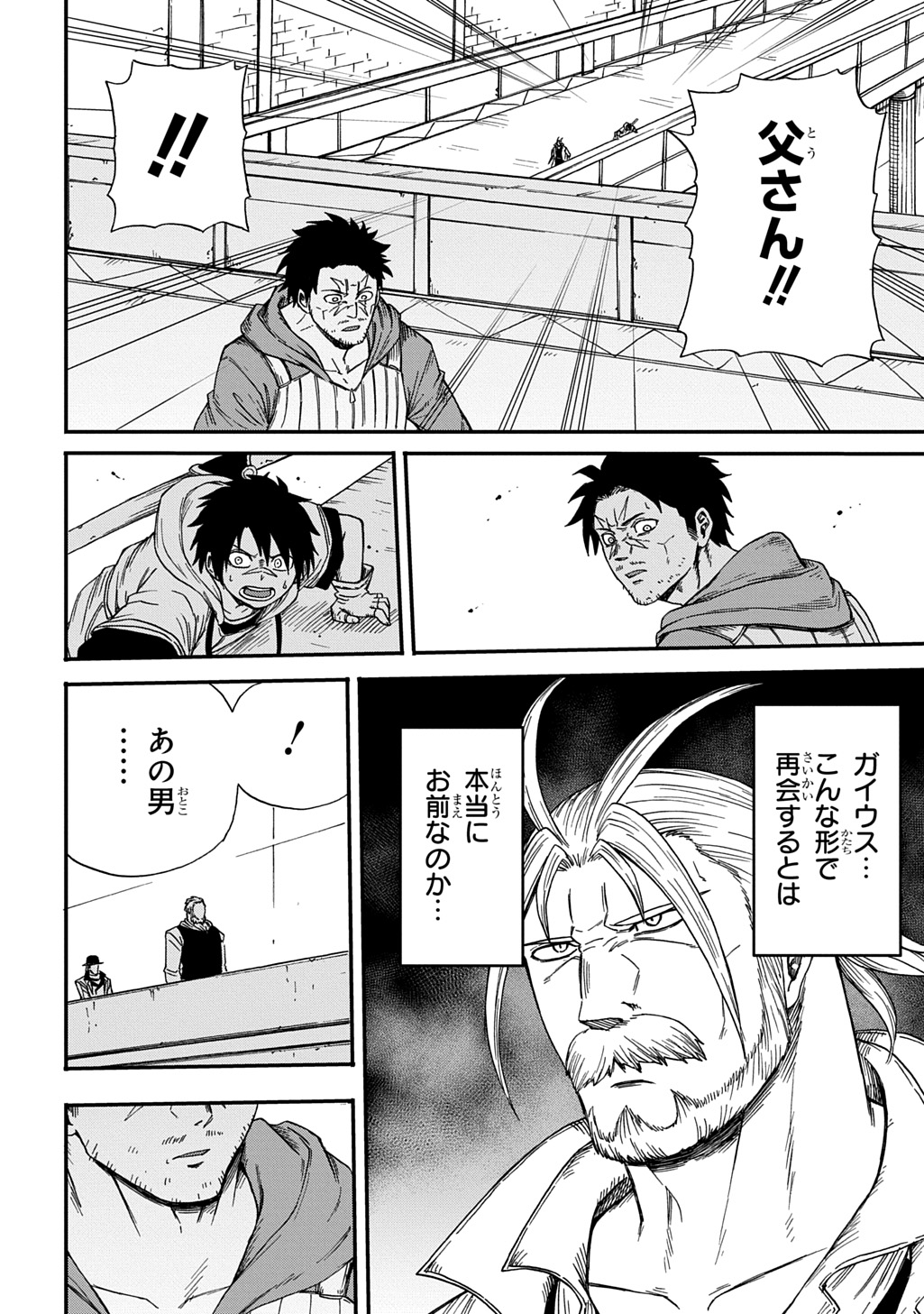 Okuriya Vanargand - Chapter 15 - Page 30