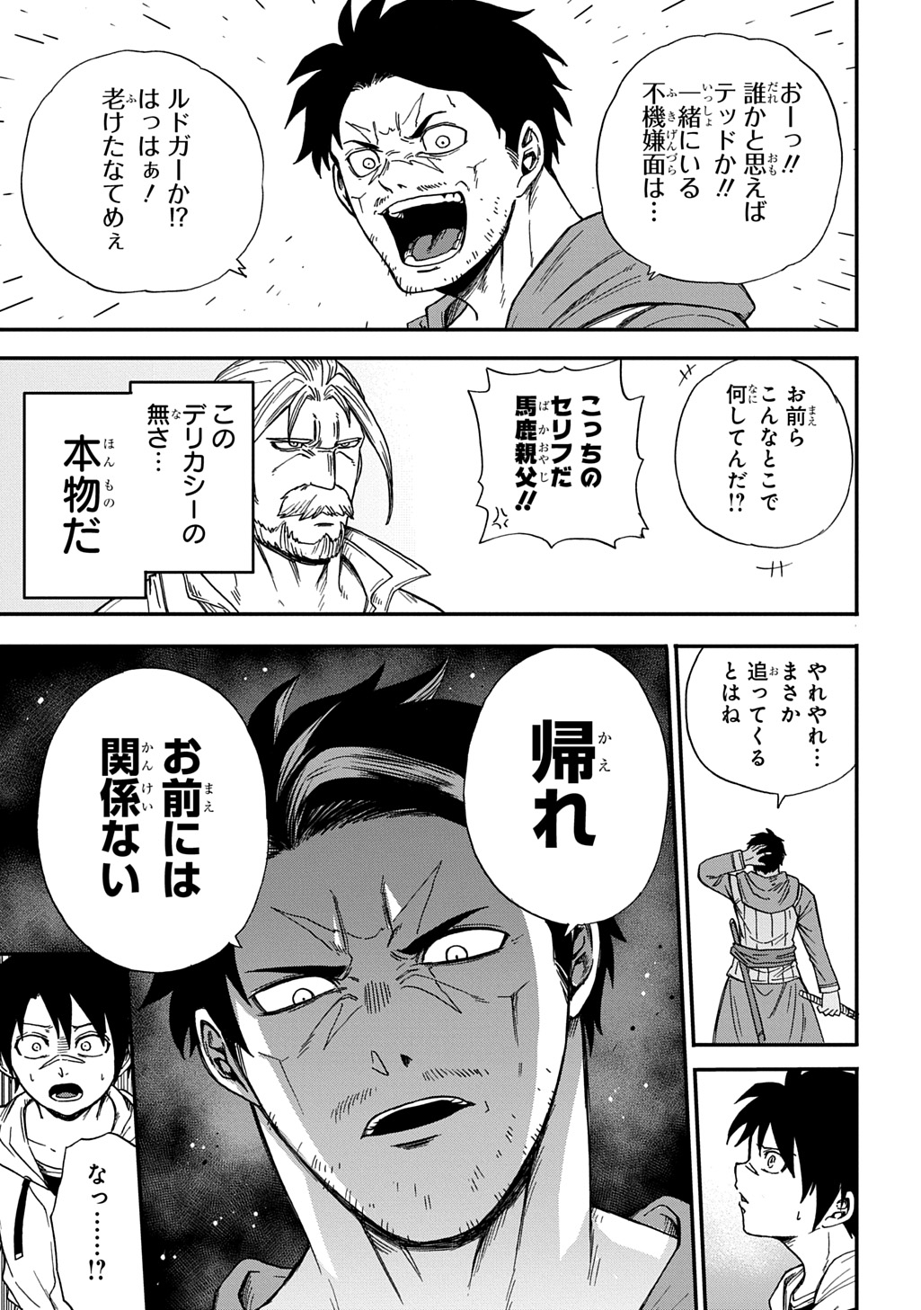 Okuriya Vanargand - Chapter 15 - Page 31