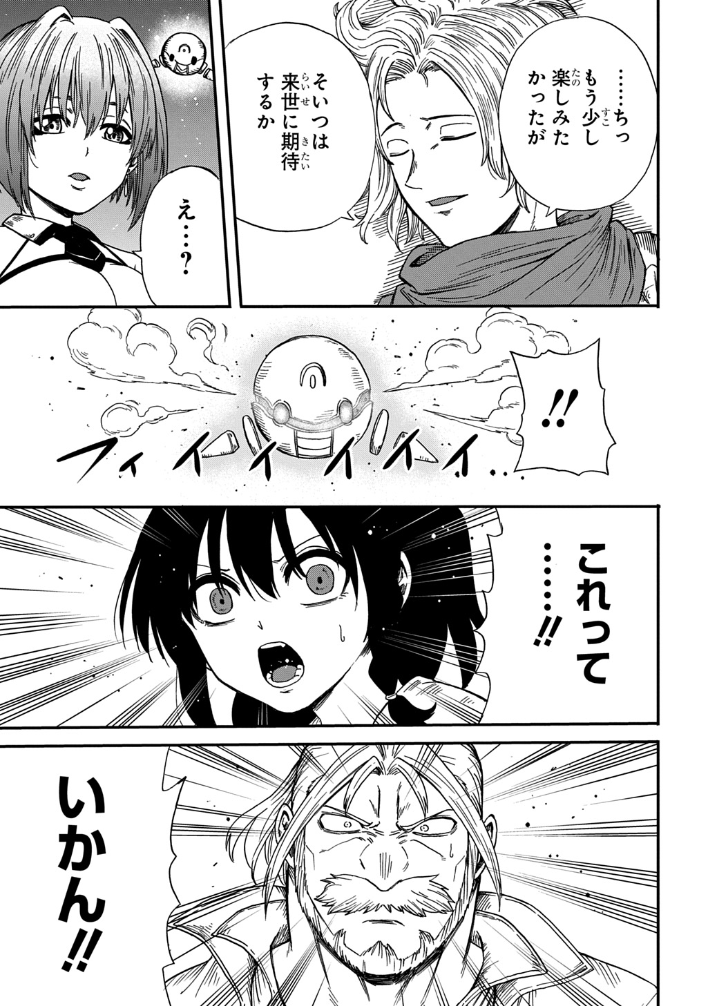 Okuriya Vanargand - Chapter 15 - Page 33