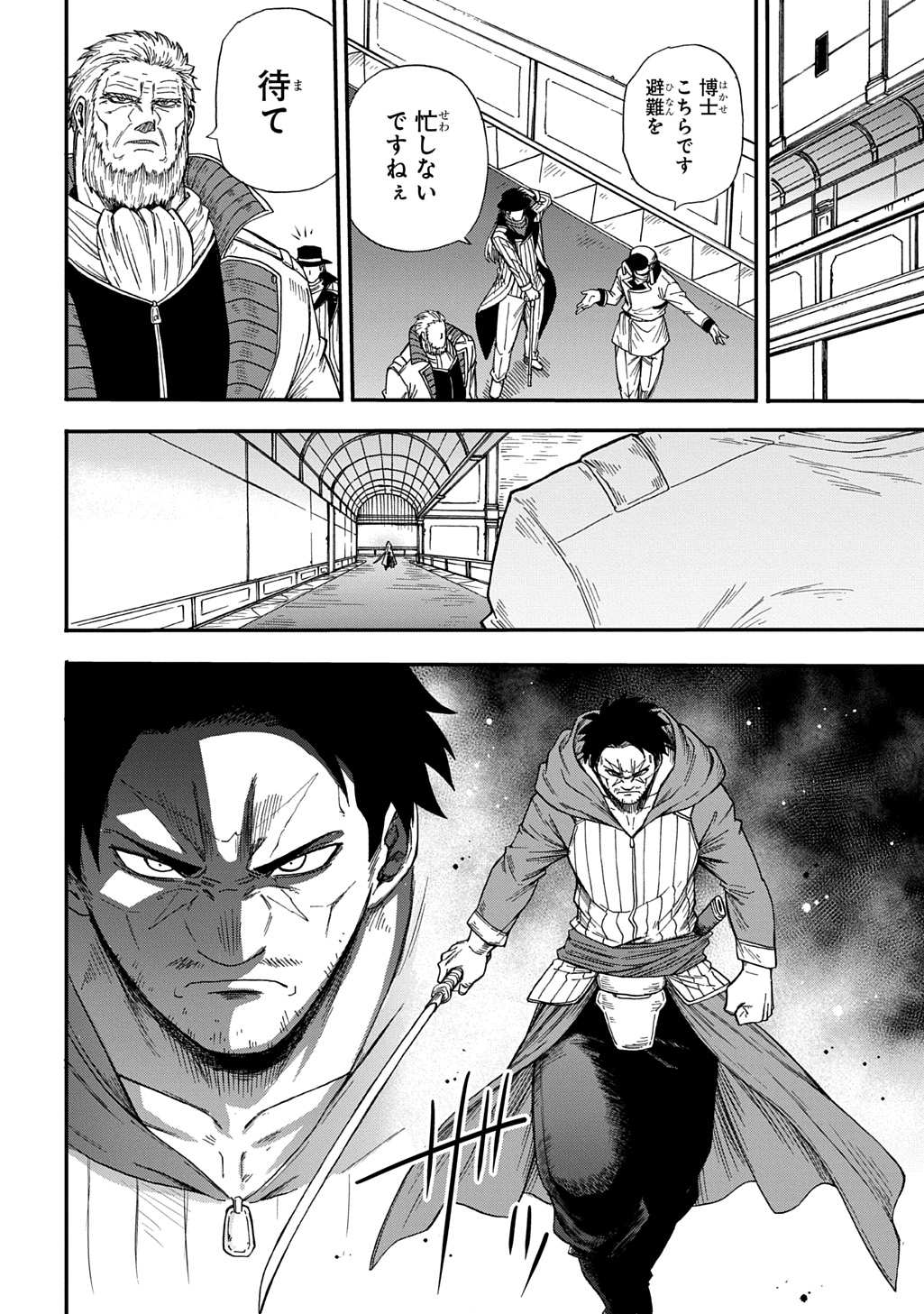 Okuriya Vanargand - Chapter 15 - Page 4