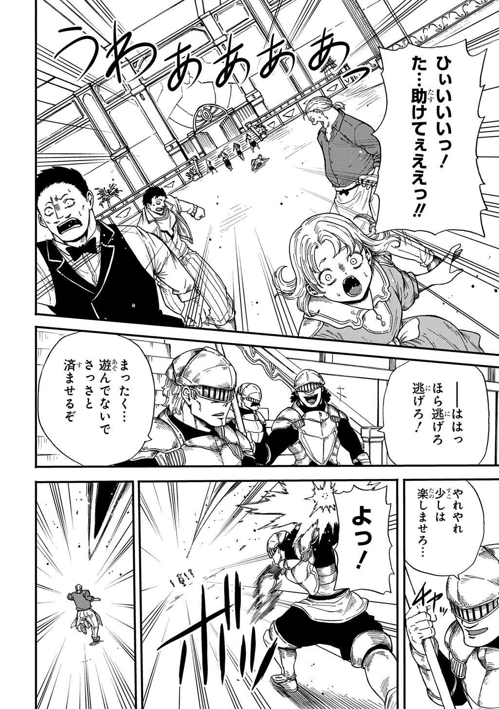 Okuriya Vanargand - Chapter 15 - Page 6