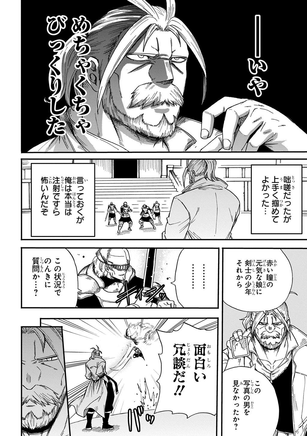 Okuriya Vanargand - Chapter 15 - Page 8