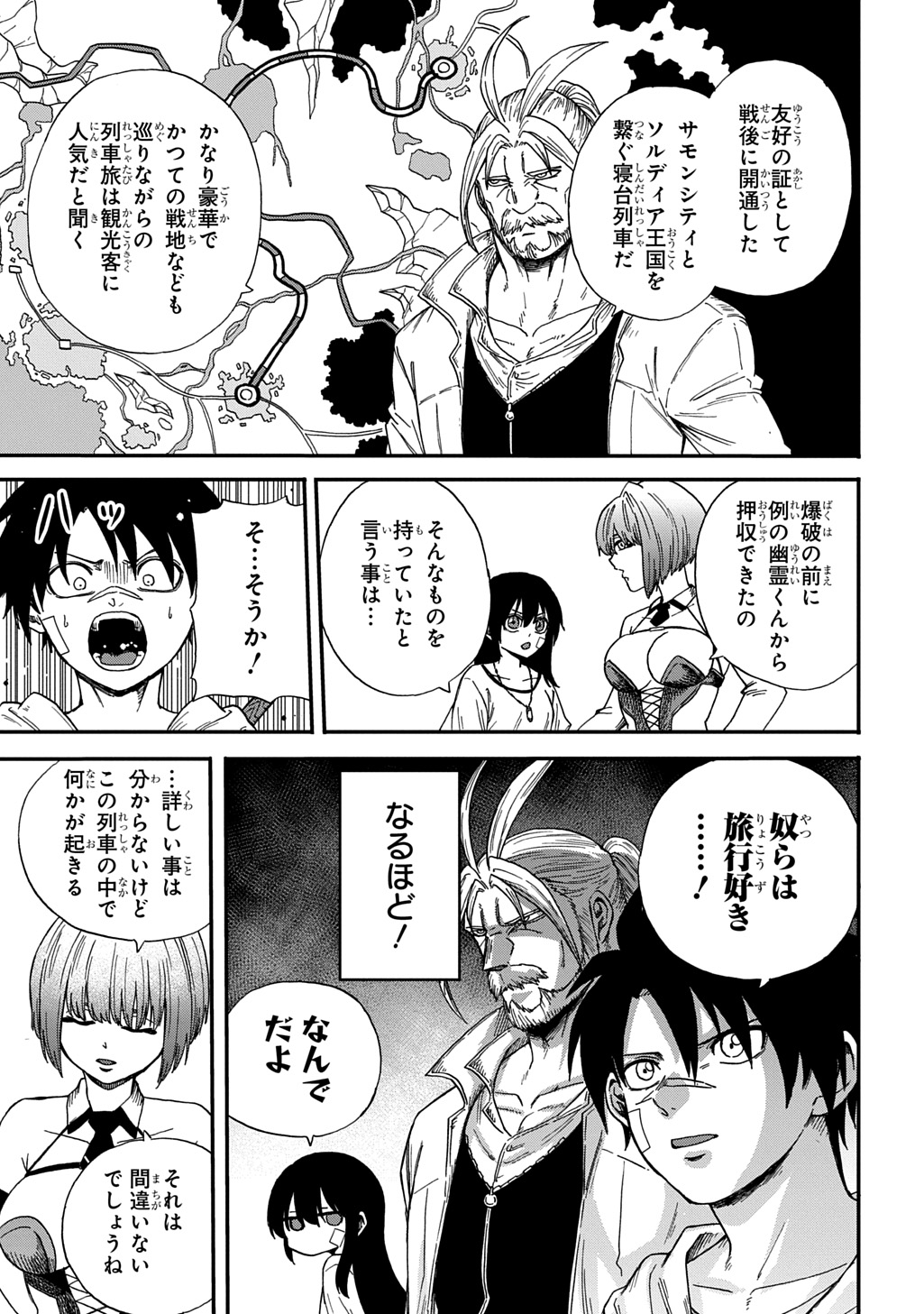 Okuriya Vanargand - Chapter 16 - Page 13