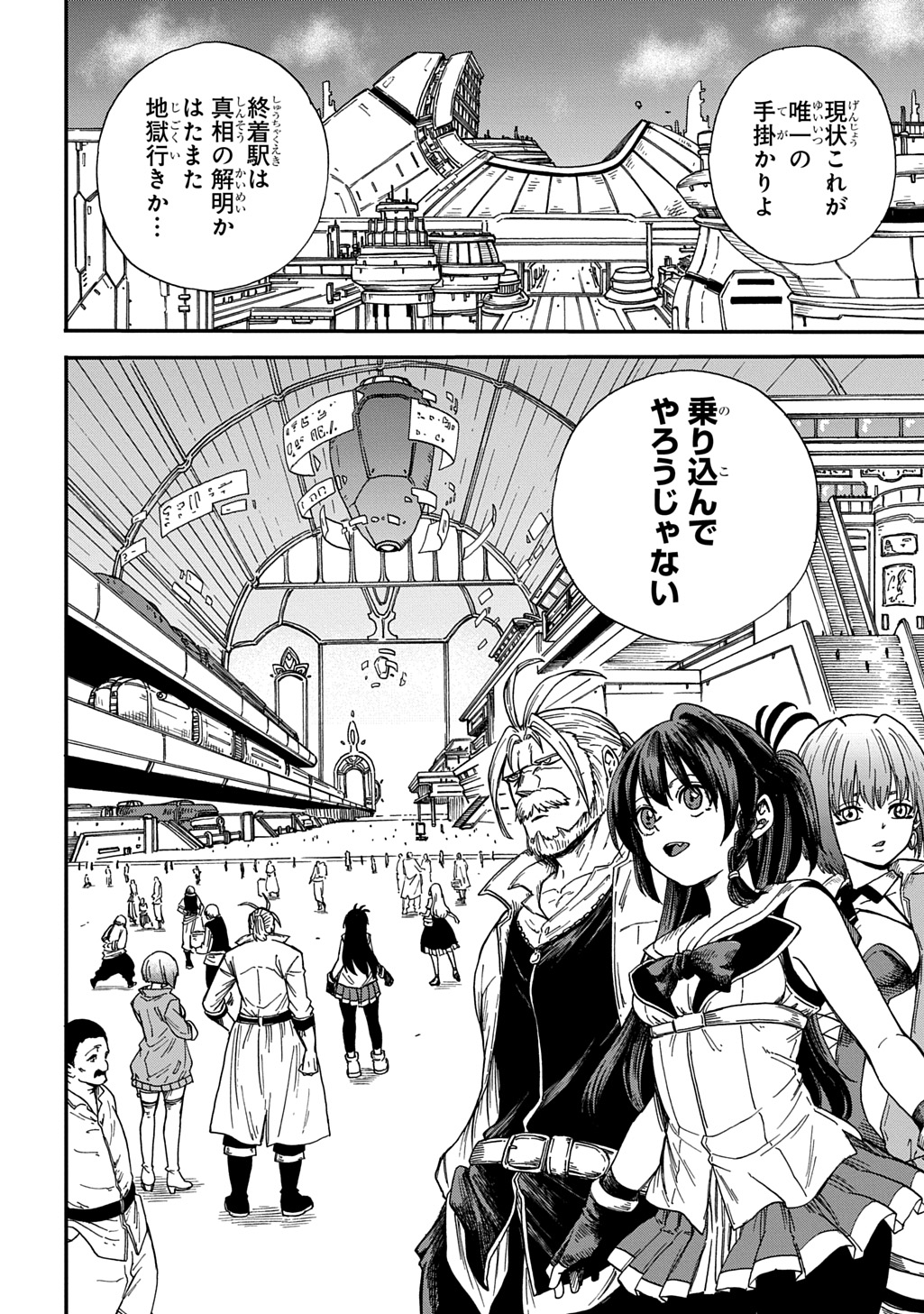 Okuriya Vanargand - Chapter 16 - Page 14