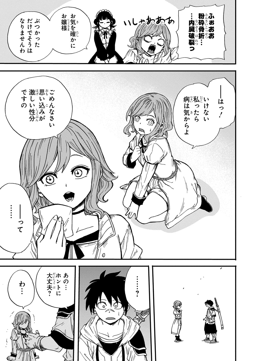 Okuriya Vanargand - Chapter 16 - Page 17