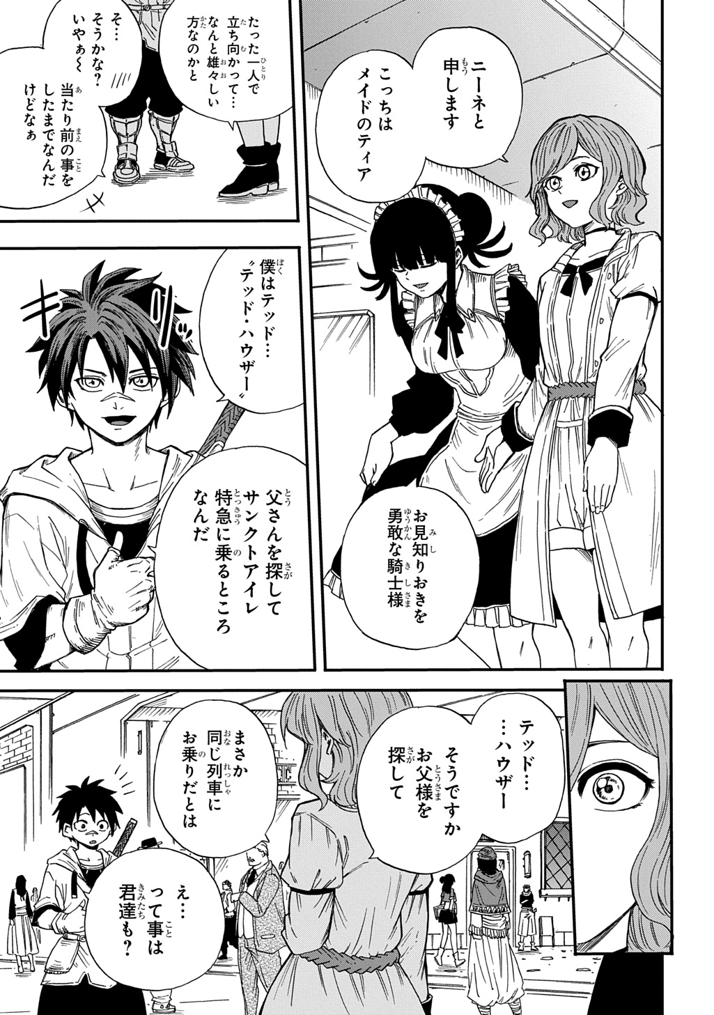 Okuriya Vanargand - Chapter 16 - Page 19