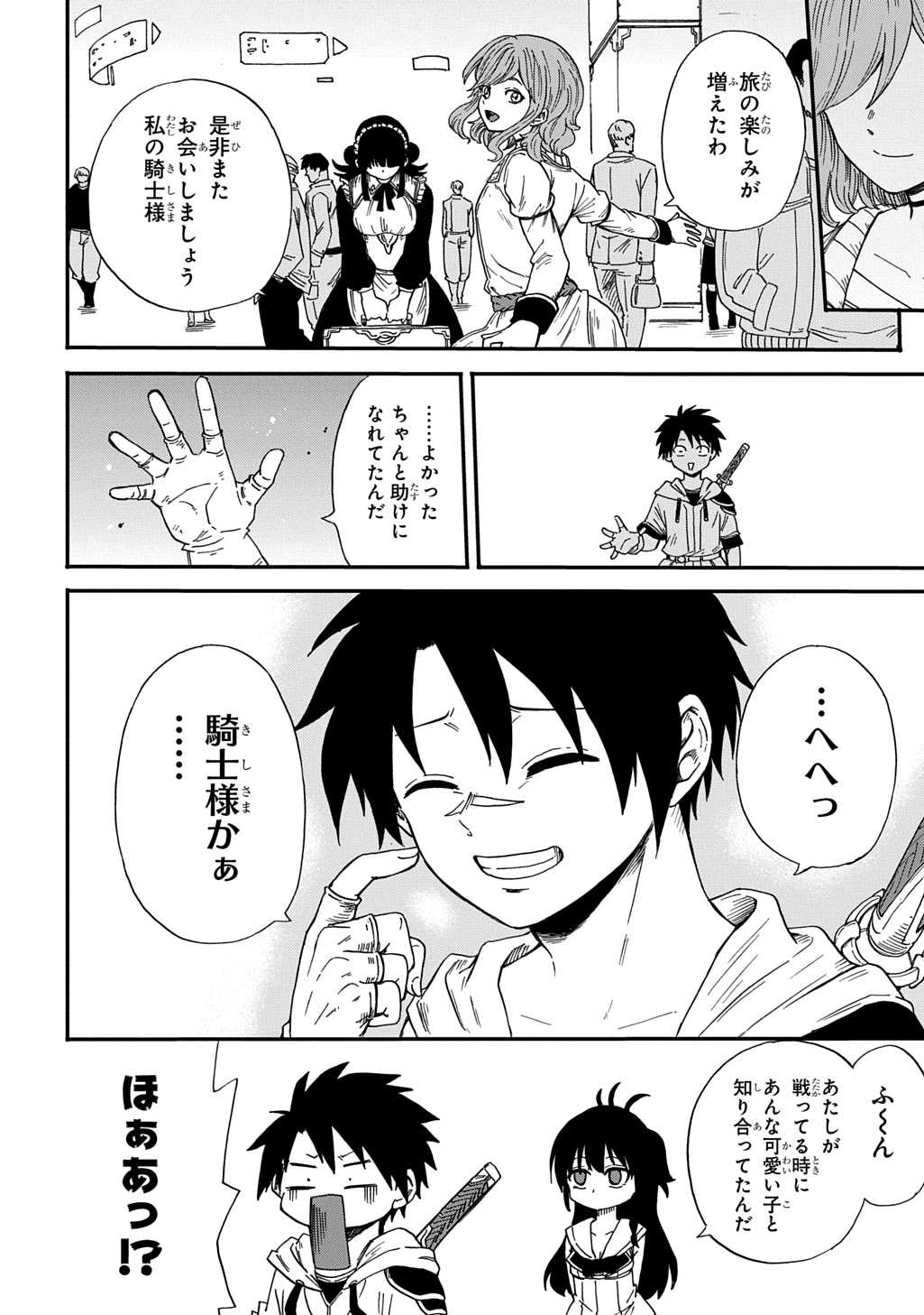 Okuriya Vanargand - Chapter 16 - Page 20