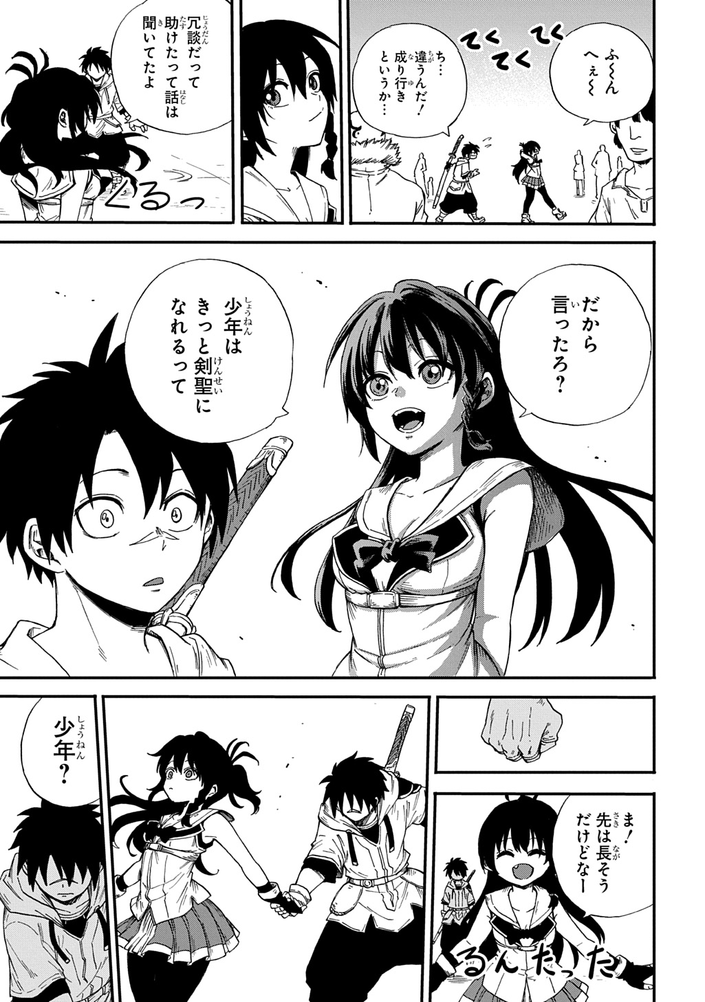 Okuriya Vanargand - Chapter 16 - Page 21