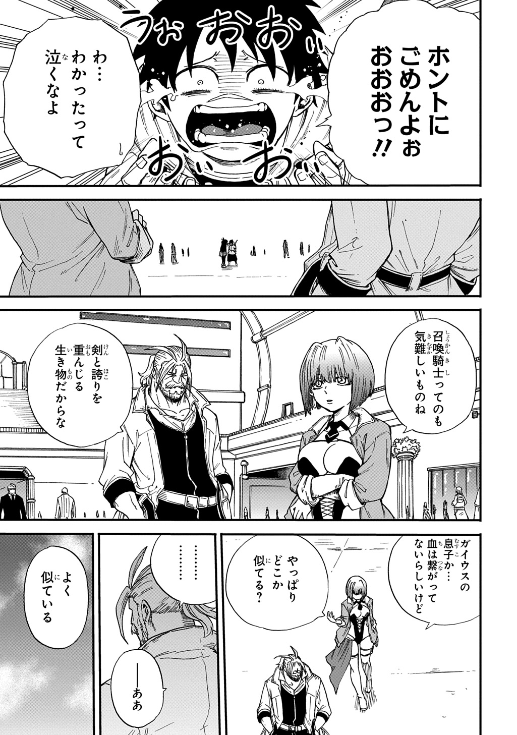 Okuriya Vanargand - Chapter 16 - Page 23