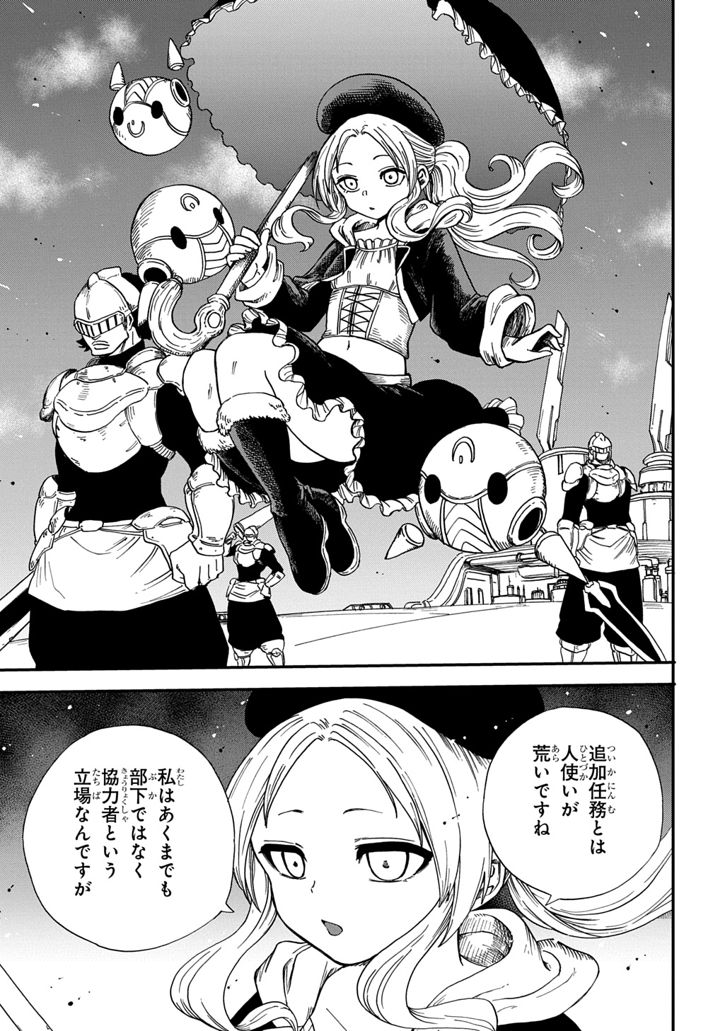 Okuriya Vanargand - Chapter 16 - Page 27