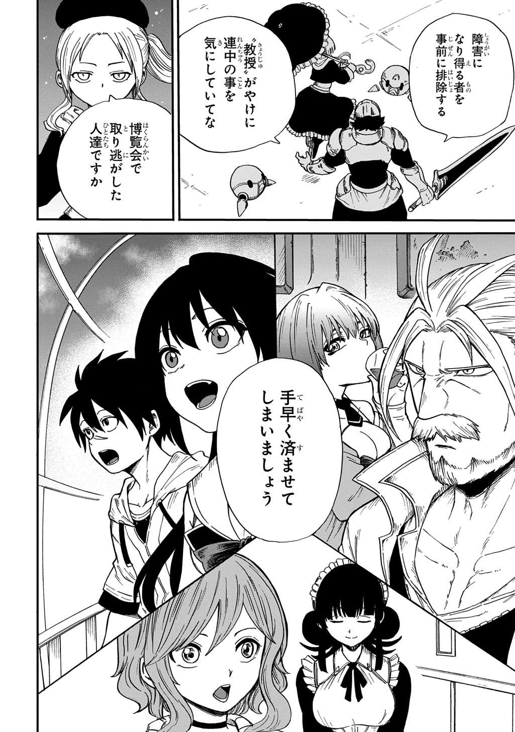 Okuriya Vanargand - Chapter 16 - Page 28