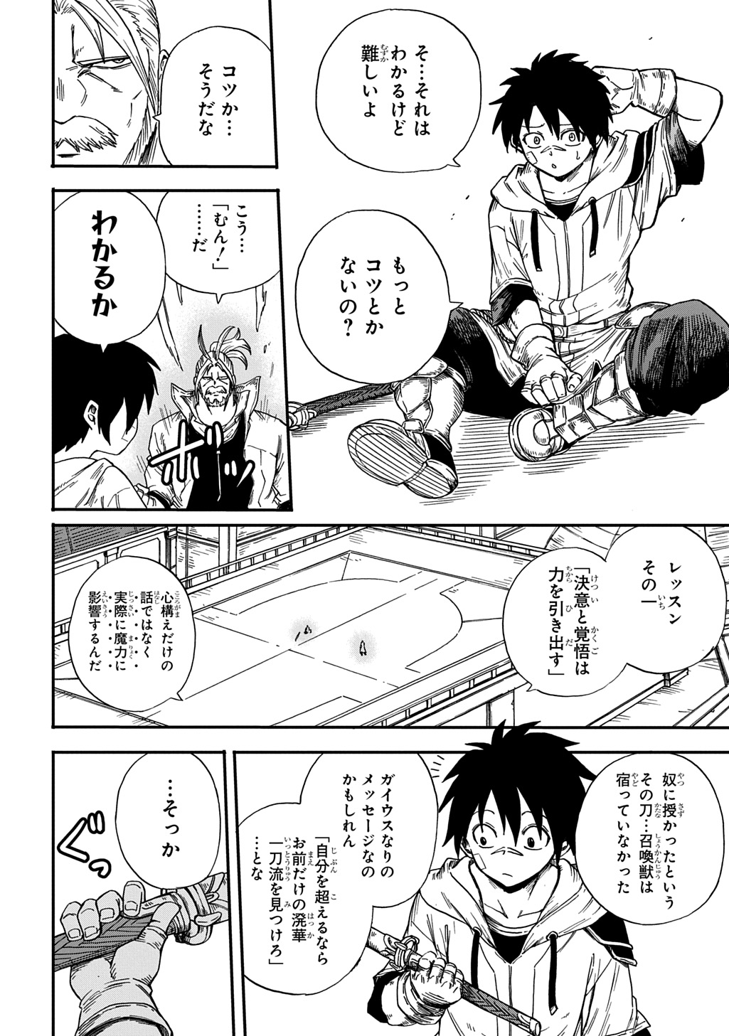 Okuriya Vanargand - Chapter 16 - Page 4