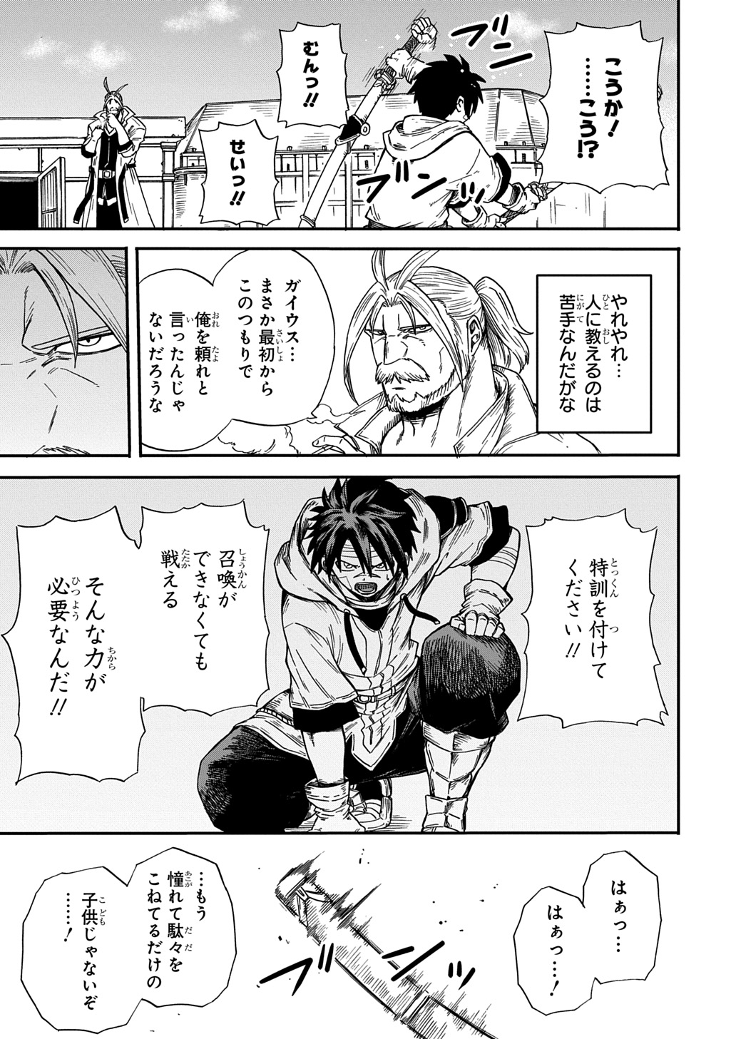 Okuriya Vanargand - Chapter 16 - Page 5