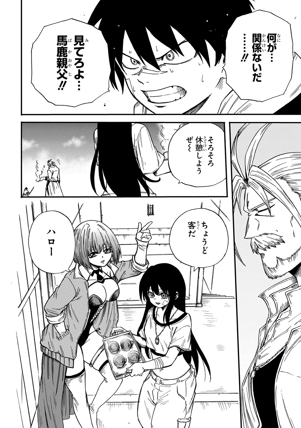 Okuriya Vanargand - Chapter 16 - Page 6